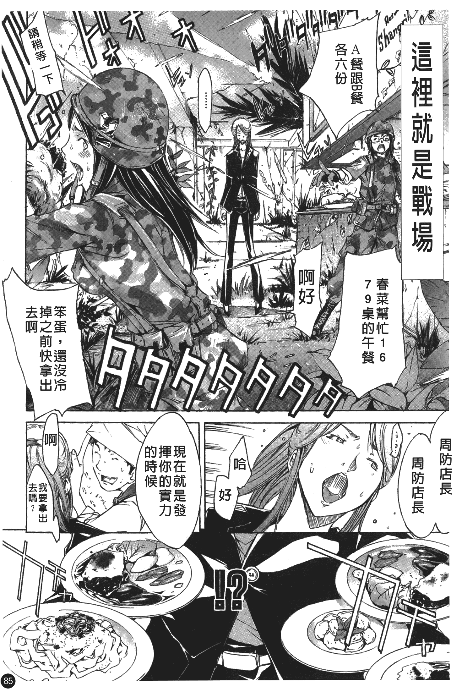 汉化版-[けんたろう] なつ なでしこ_第4集