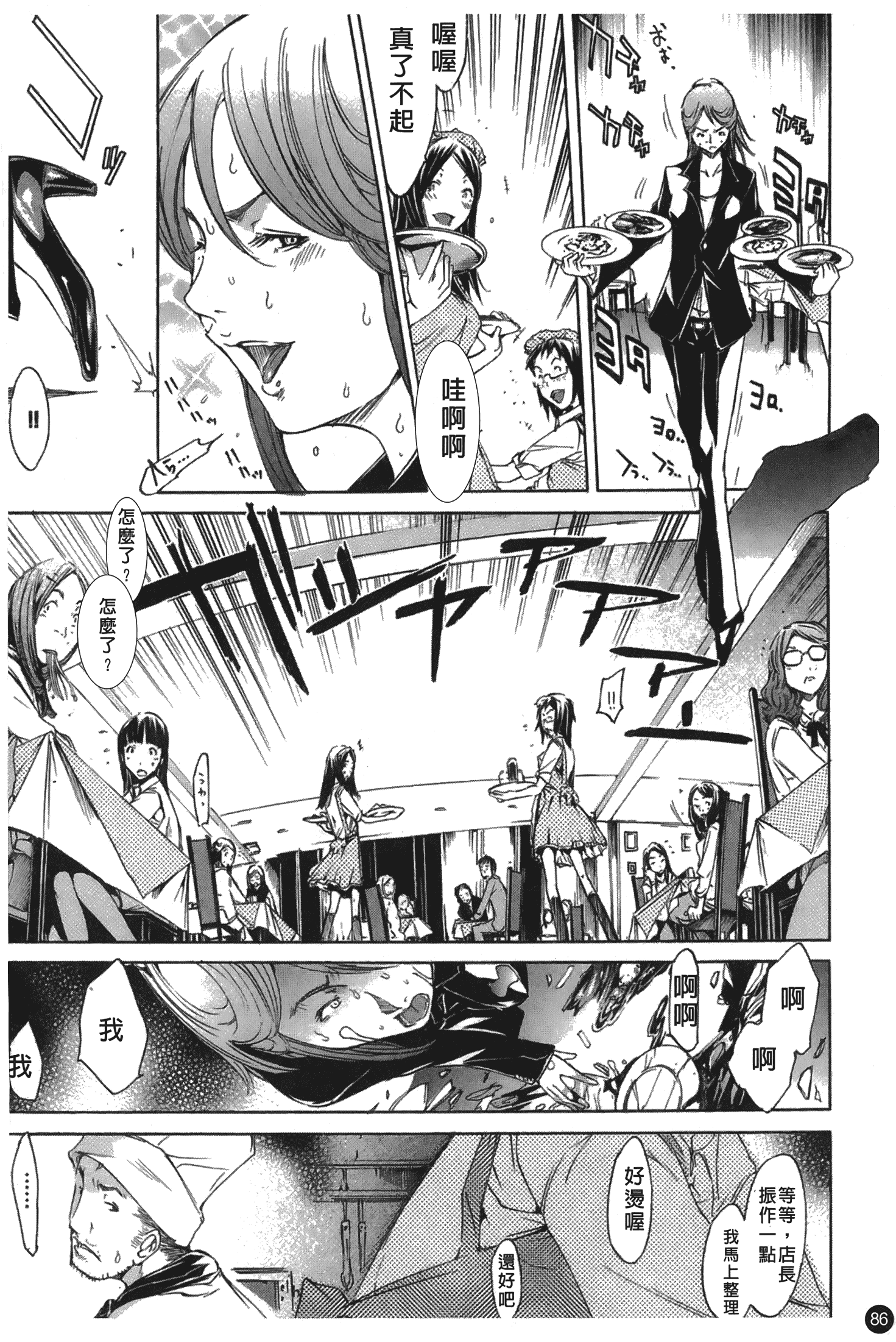 汉化版-[けんたろう] なつ なでしこ_第4集