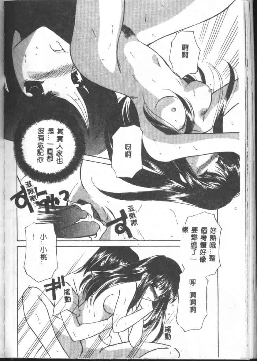 汉化版-[こうのゆきよ] 天使の果実_第5集