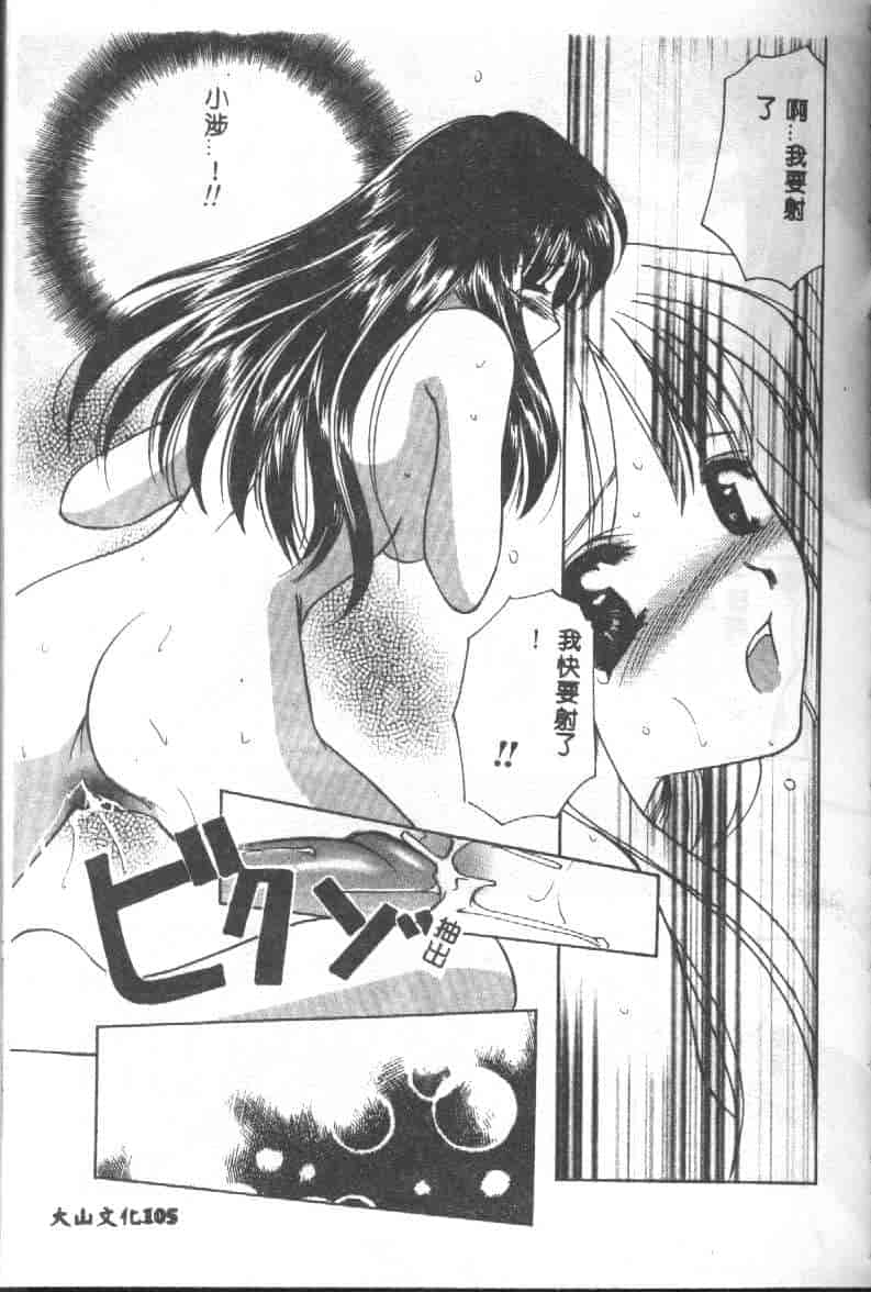汉化版-[こうのゆきよ] 天使の果実_第5集