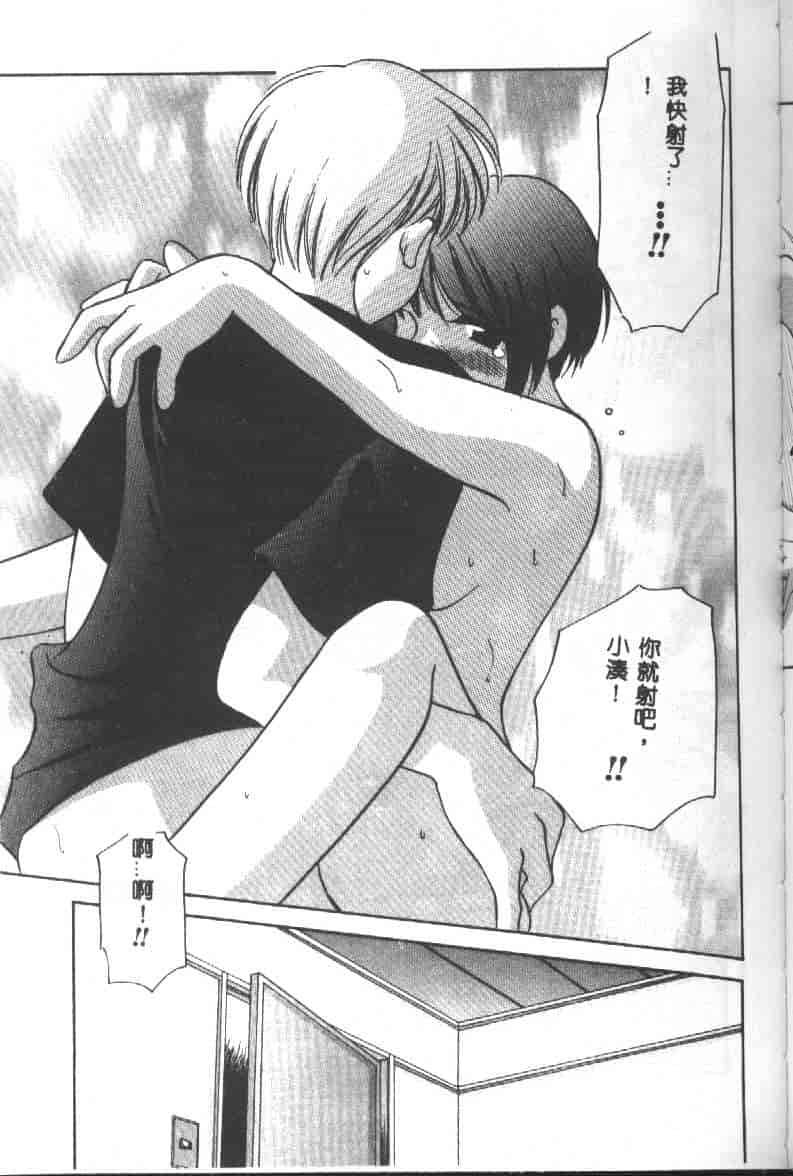 汉化版-[こうのゆきよ] 天使の果実_第5集