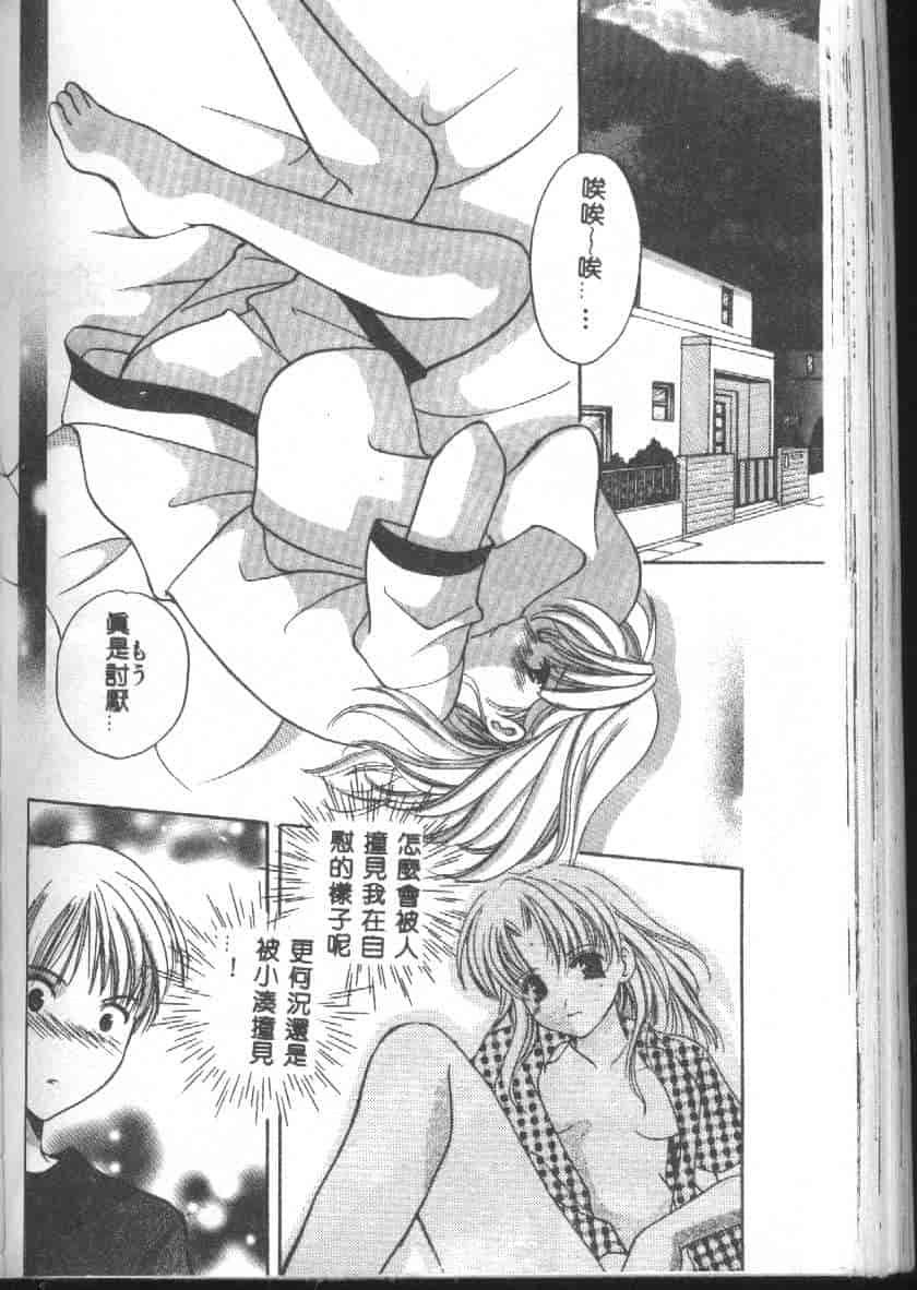 汉化版-[こうのゆきよ] 天使の果実_第6集