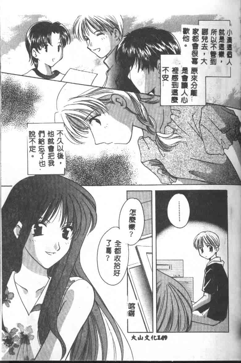 汉化版-[こうのゆきよ] 天使の果実_第6集