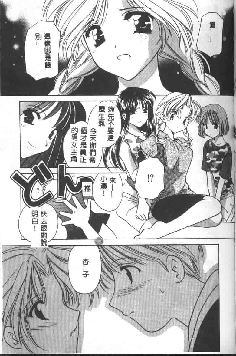 汉化版-[こうのゆきよ] 天使の果実_第7集