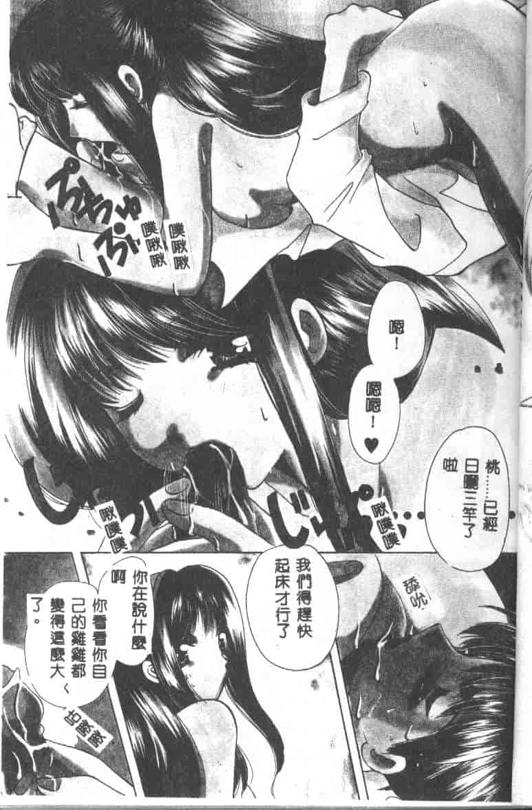 汉化版-[こうのゆきよ] 天使の果実_第1集