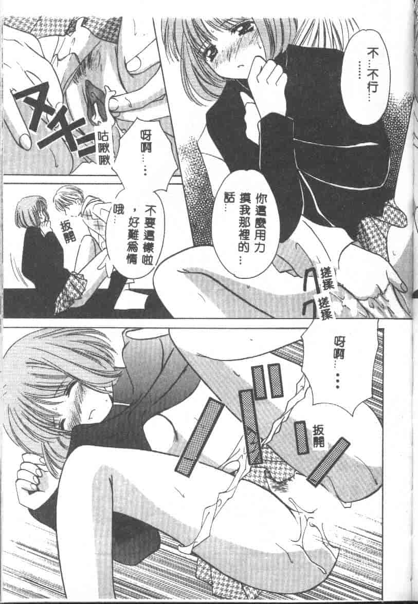 汉化版-[こうのゆきよ] 天使の果実_第2集