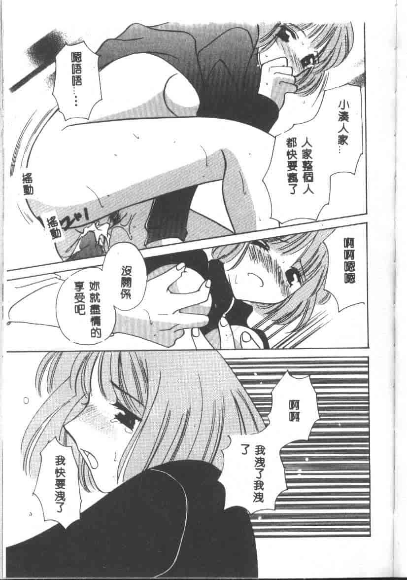 汉化版-[こうのゆきよ] 天使の果実_第2集