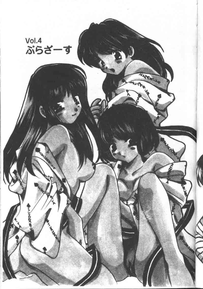 汉化版-[こうのゆきよ] 天使の果実_第3集