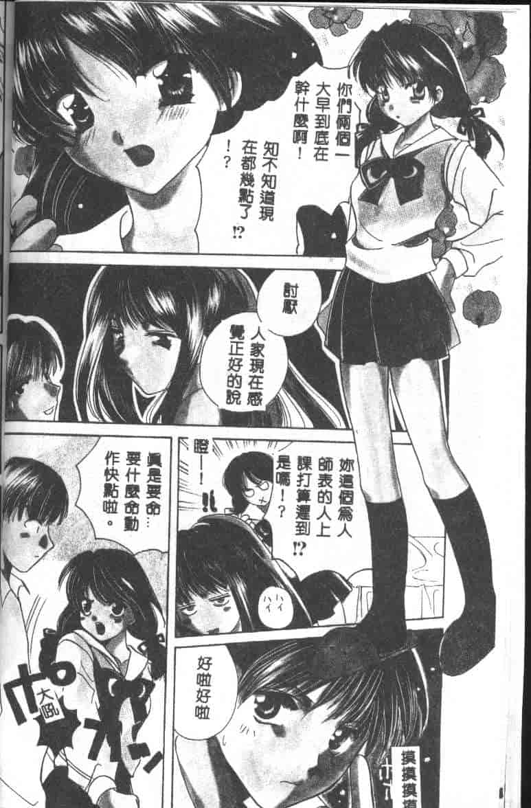 汉化版-[こうのゆきよ] 天使の果実_第1集