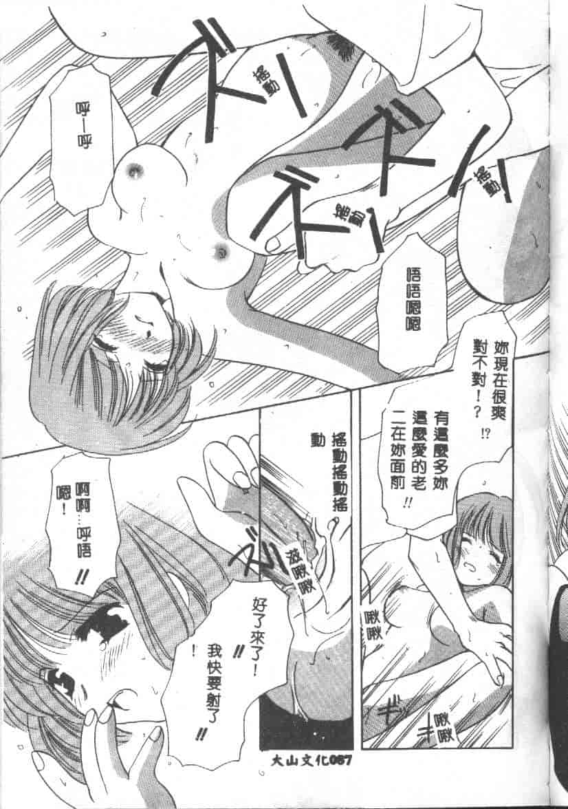 汉化版-[こうのゆきよ] 天使の果実_第4集