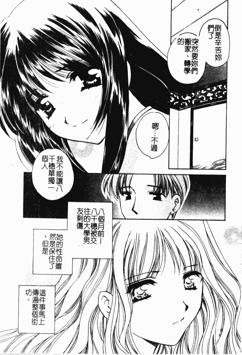 汉化版-[こうのゆきよ] 霜月神社異聞_第1集