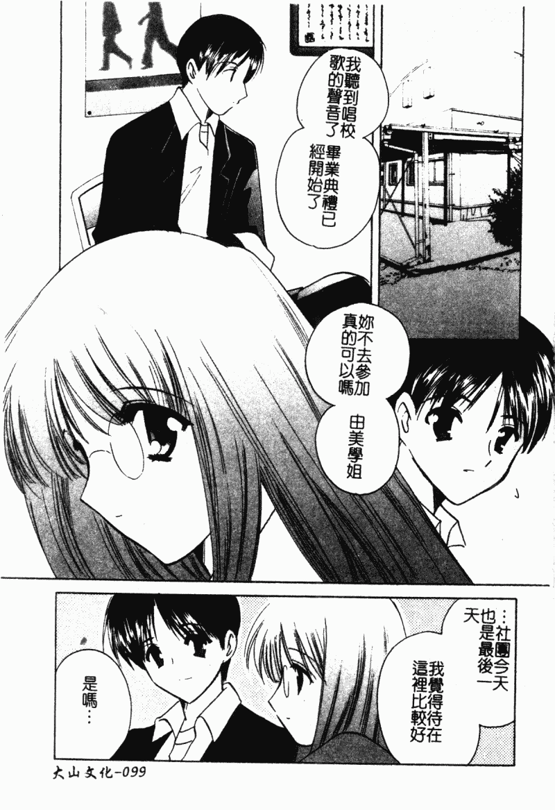 汉化版-[こうのゆきよ] 霜月神社異聞_第4集