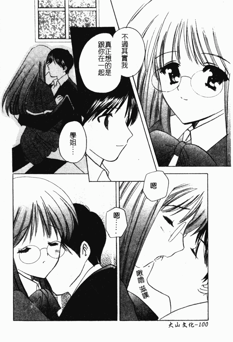 汉化版-[こうのゆきよ] 霜月神社異聞_第5集