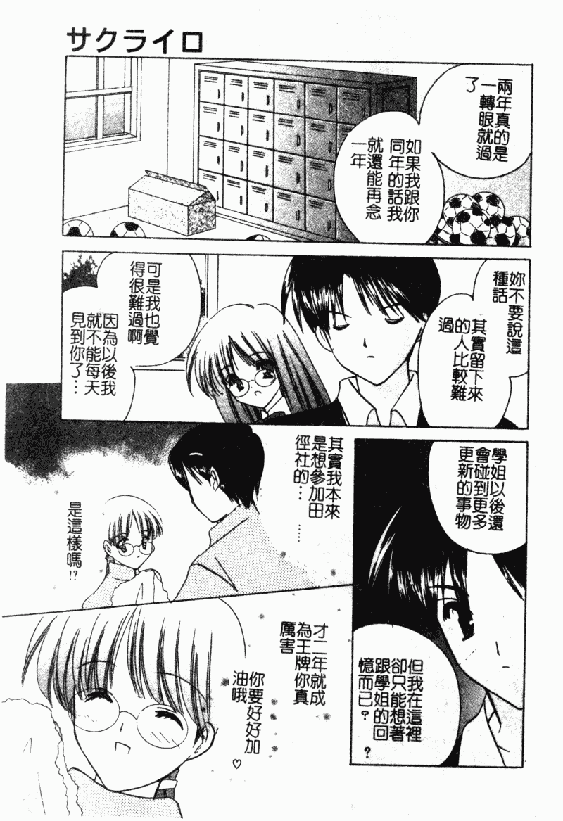 汉化版-[こうのゆきよ] 霜月神社異聞_第5集