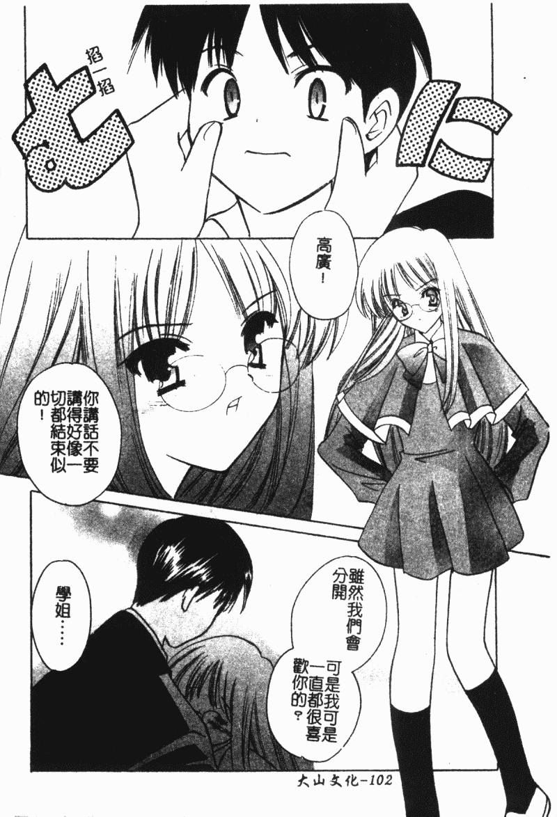 汉化版-[こうのゆきよ] 霜月神社異聞_第5集
