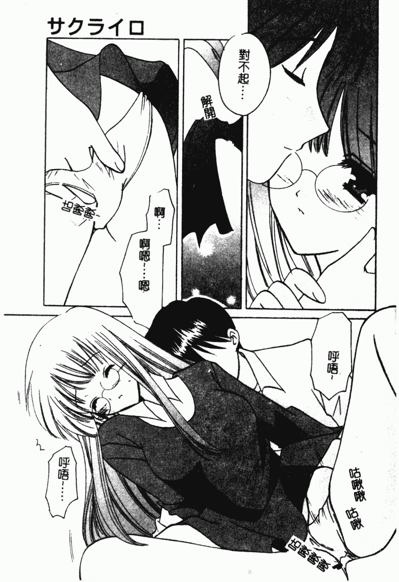 汉化版-[こうのゆきよ] 霜月神社異聞_第5集