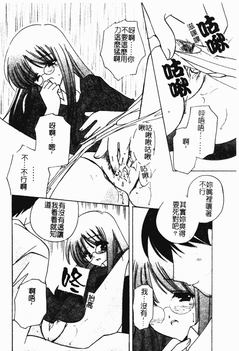 汉化版-[こうのゆきよ] 霜月神社異聞_第5集