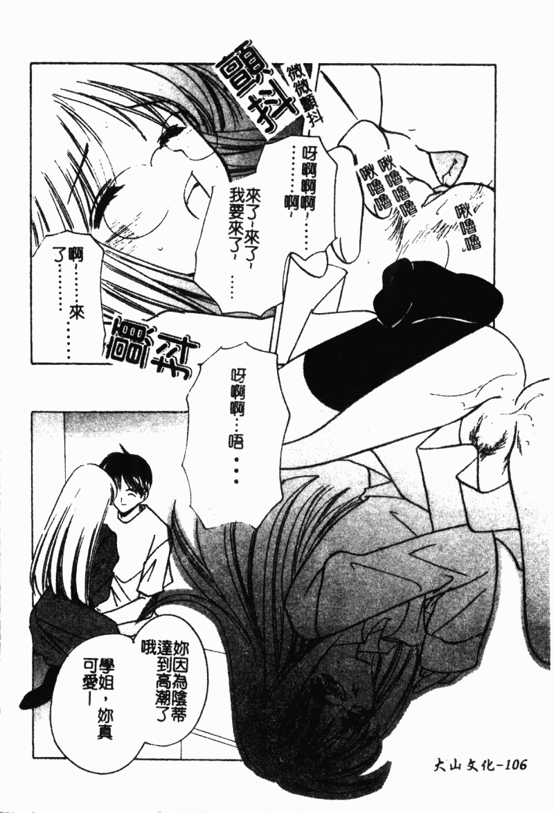 汉化版-[こうのゆきよ] 霜月神社異聞_第5集