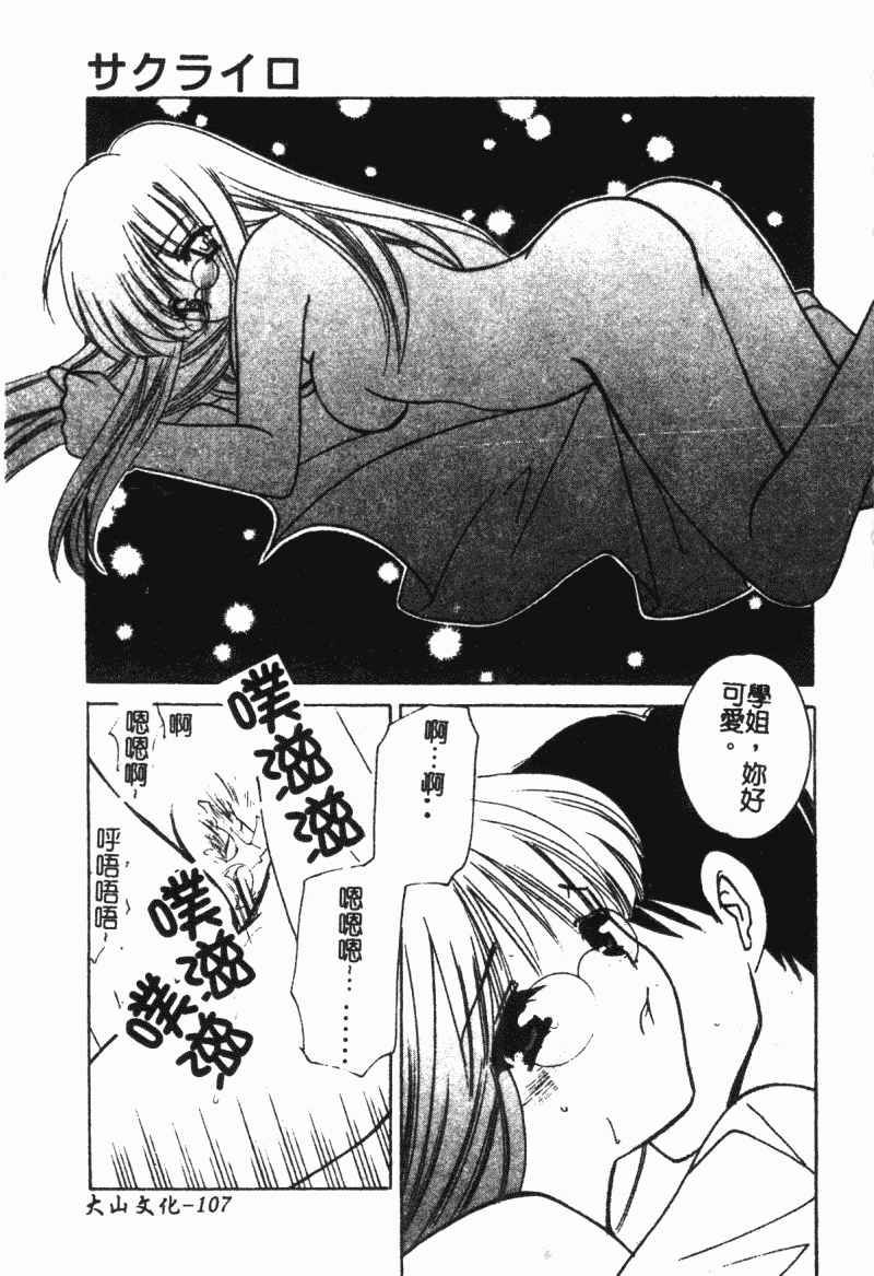 汉化版-[こうのゆきよ] 霜月神社異聞_第5集