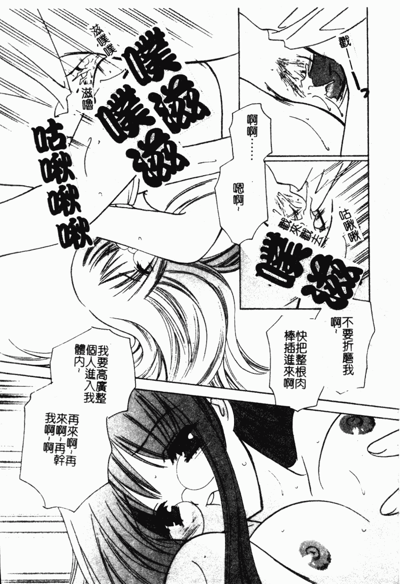 汉化版-[こうのゆきよ] 霜月神社異聞_第5集