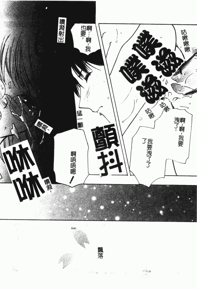 汉化版-[こうのゆきよ] 霜月神社異聞_第5集