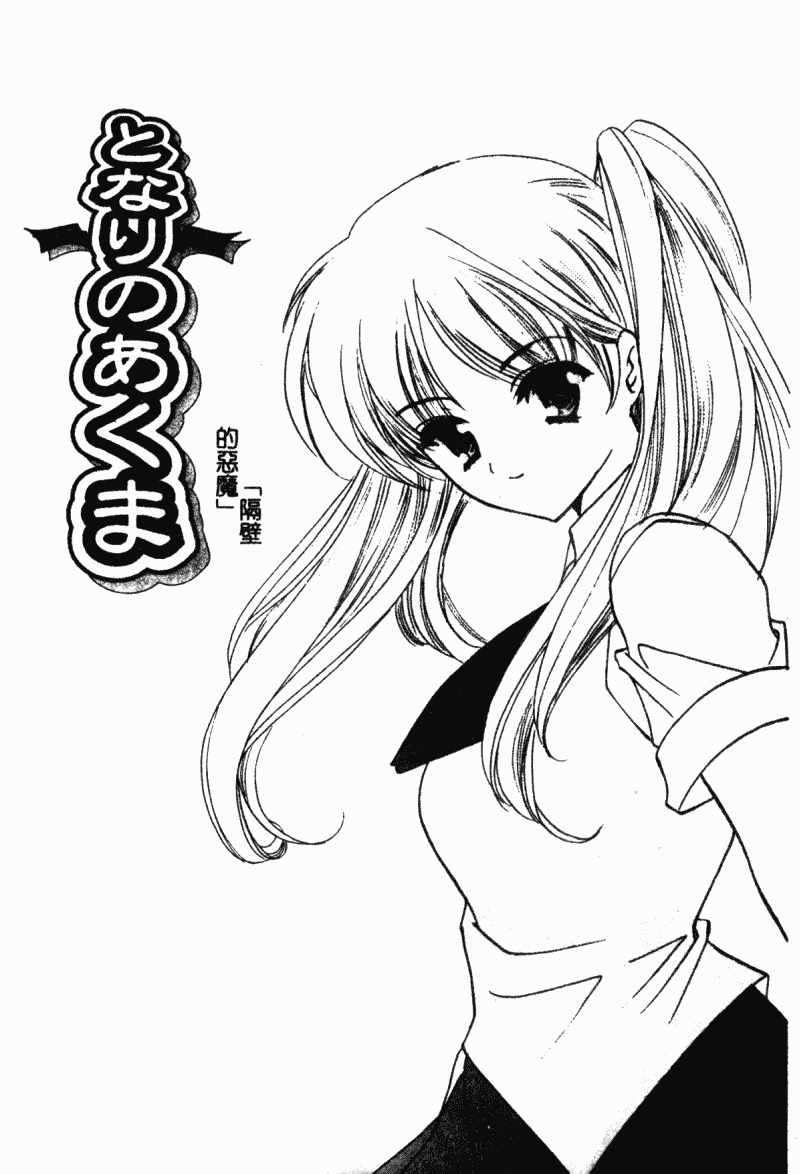 汉化版-[こうのゆきよ] 霜月神社異聞_第5集