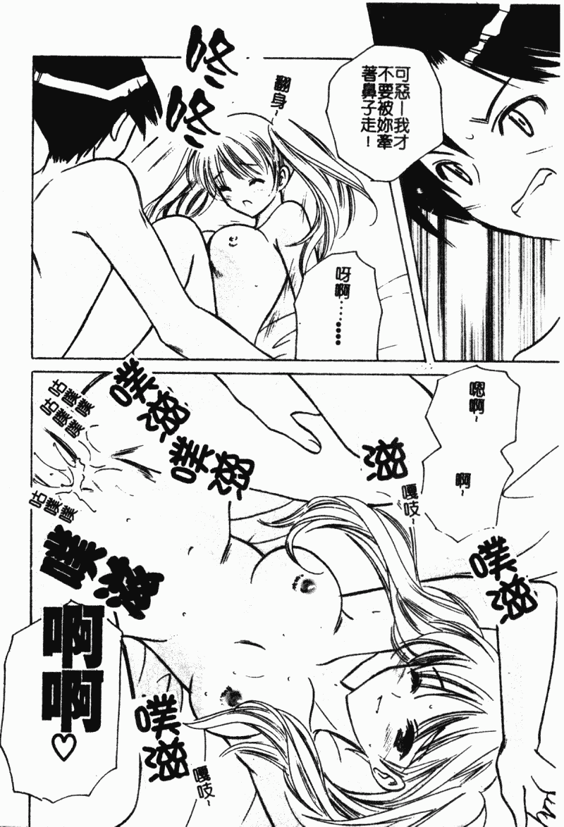 汉化版-[こうのゆきよ] 霜月神社異聞_第5集