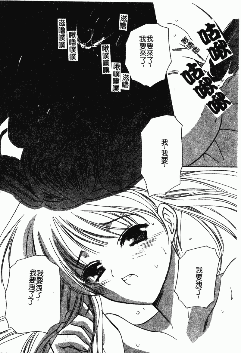 汉化版-[こうのゆきよ] 霜月神社異聞_第5集