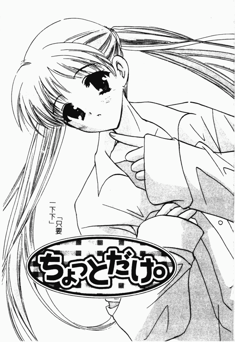 汉化版-[こうのゆきよ] 霜月神社異聞_第6集