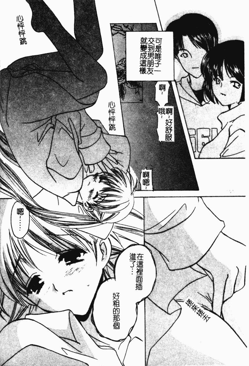 汉化版-[こうのゆきよ] 霜月神社異聞_第6集