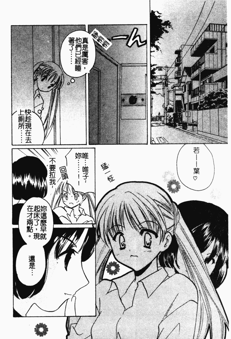 汉化版-[こうのゆきよ] 霜月神社異聞_第6集