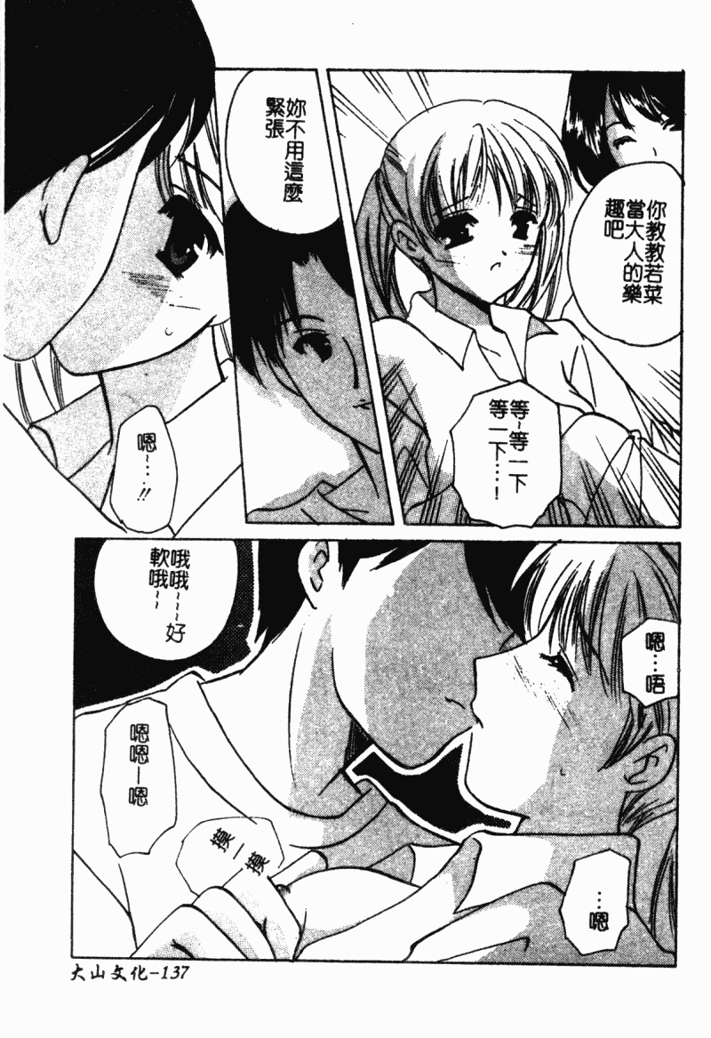 汉化版-[こうのゆきよ] 霜月神社異聞_第6集