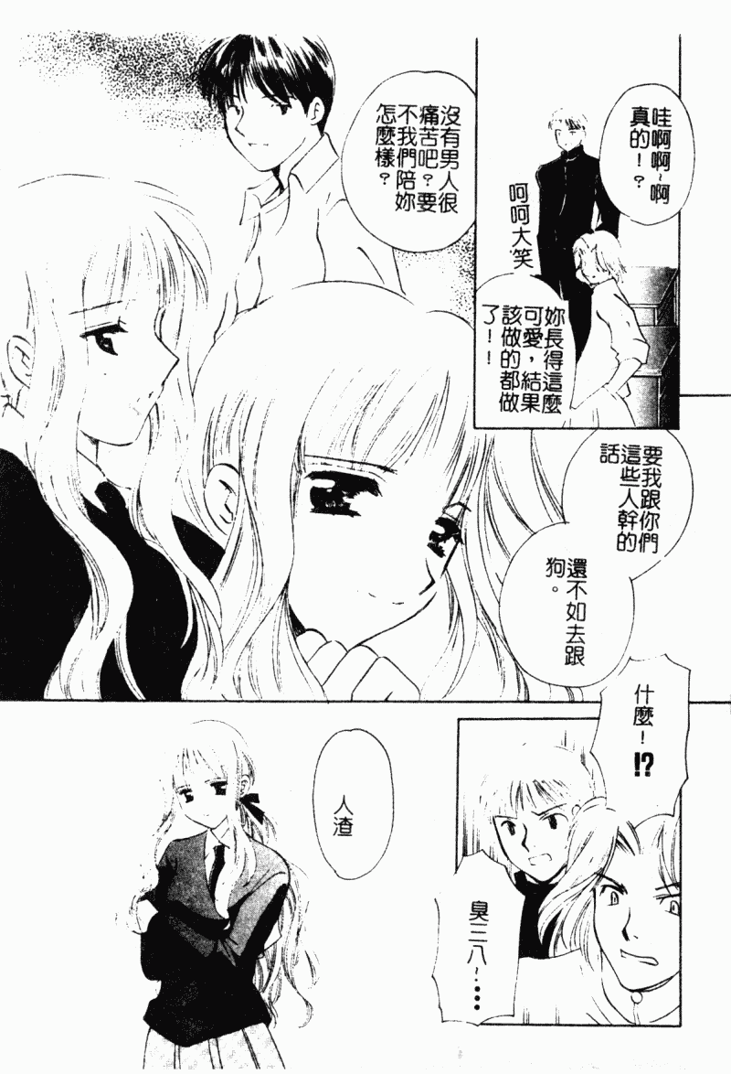 汉化版-[こうのゆきよ] 霜月神社異聞_第1集