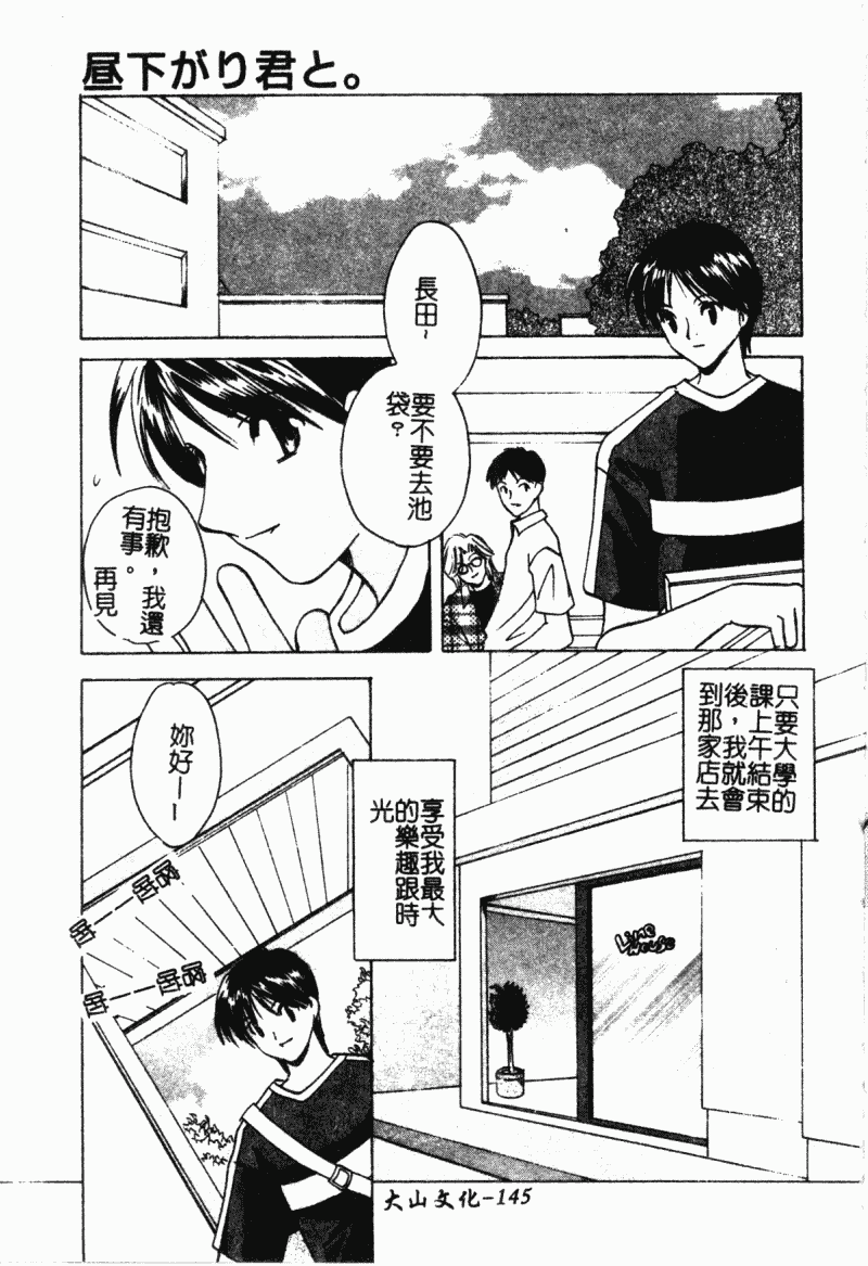 汉化版-[こうのゆきよ] 霜月神社異聞_第6集