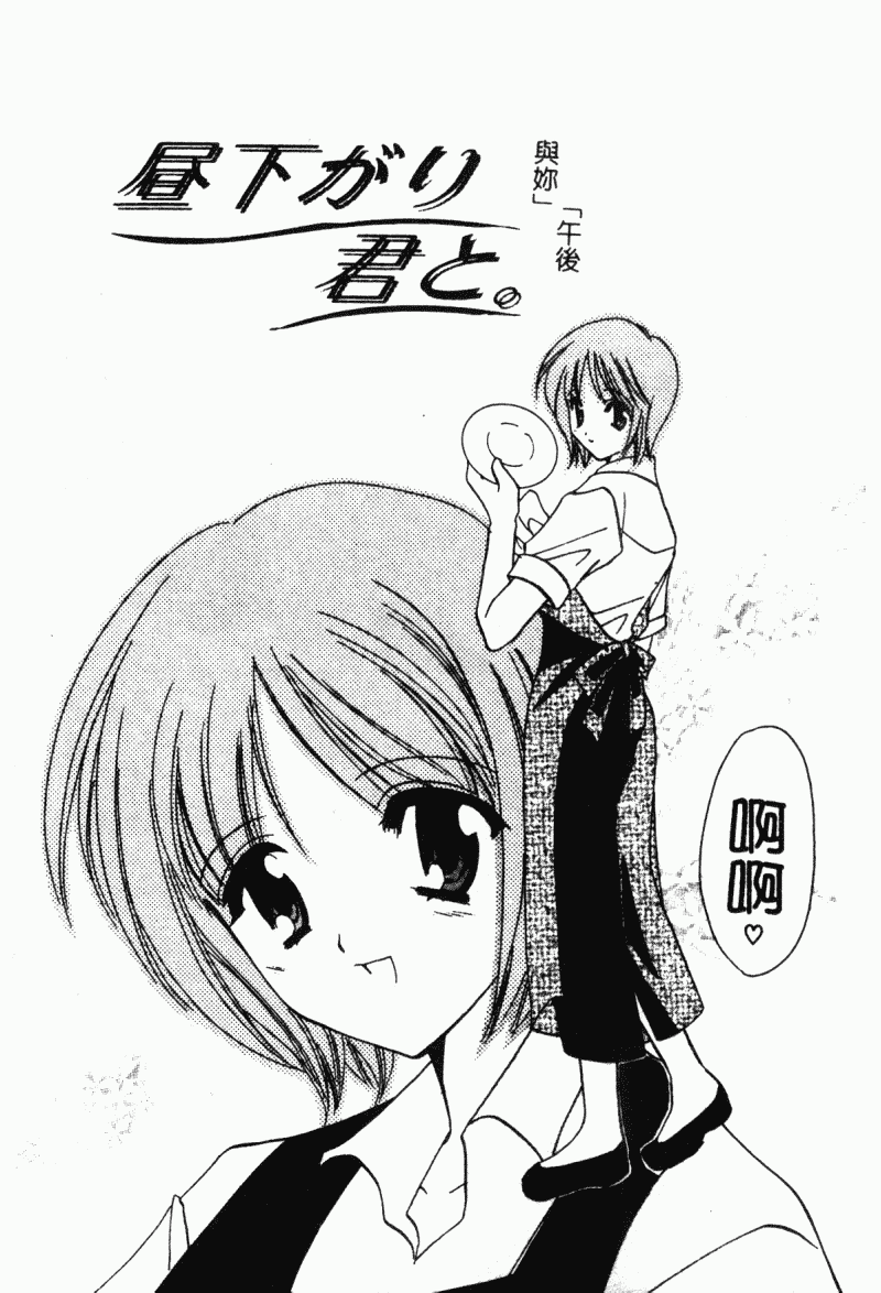 汉化版-[こうのゆきよ] 霜月神社異聞_第6集