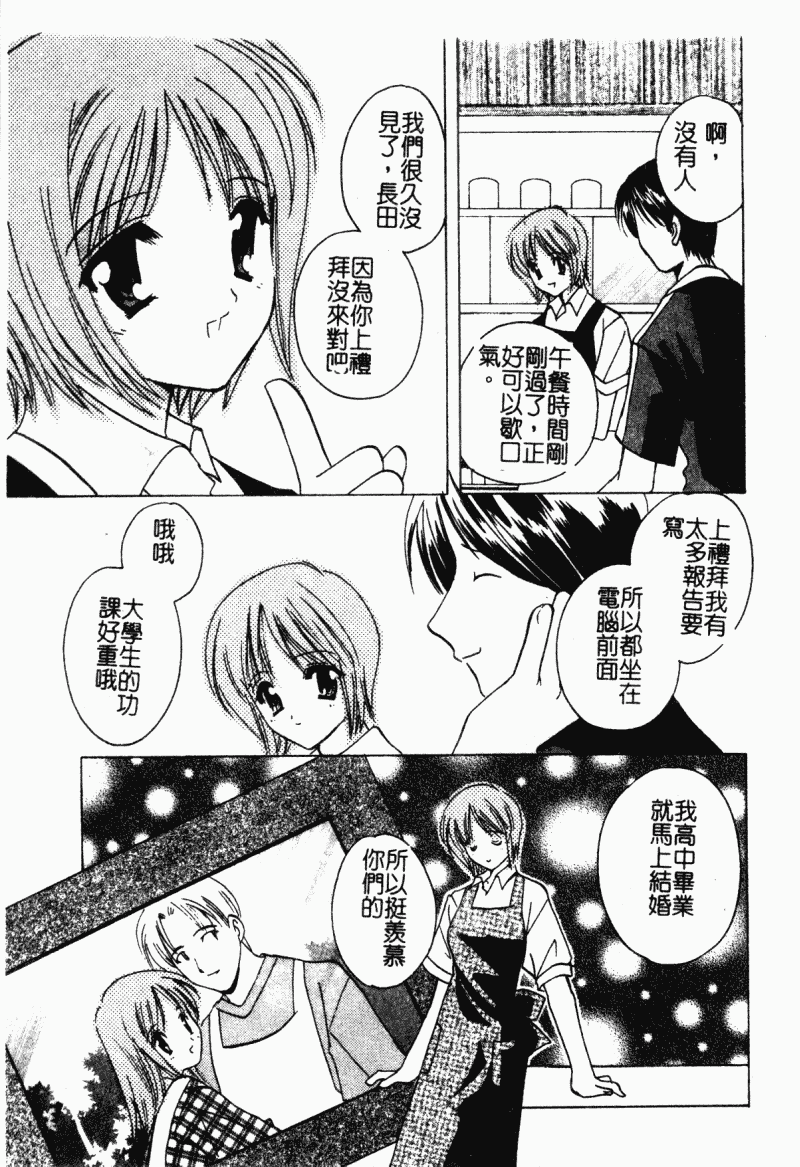 汉化版-[こうのゆきよ] 霜月神社異聞_第6集