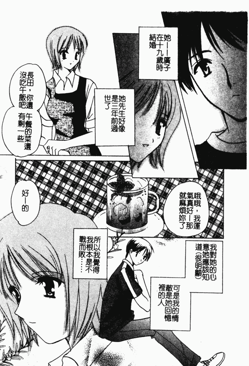 汉化版-[こうのゆきよ] 霜月神社異聞_第6集