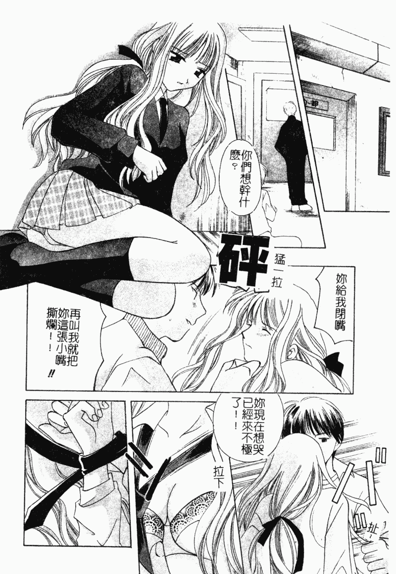 汉化版-[こうのゆきよ] 霜月神社異聞_第1集