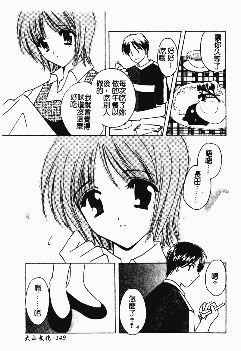 汉化版-[こうのゆきよ] 霜月神社異聞_第6集