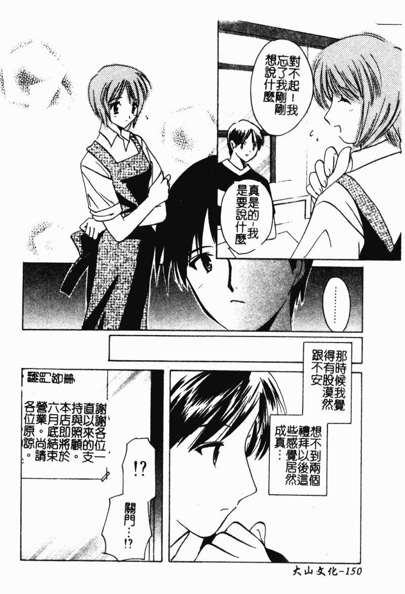 汉化版-[こうのゆきよ] 霜月神社異聞_第7集