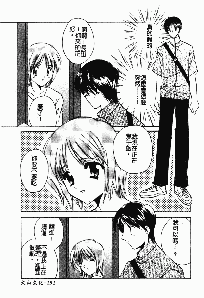 汉化版-[こうのゆきよ] 霜月神社異聞_第7集