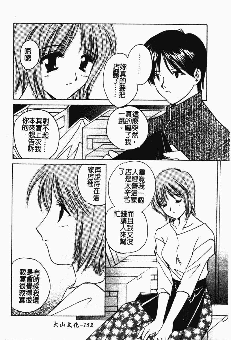 汉化版-[こうのゆきよ] 霜月神社異聞_第7集