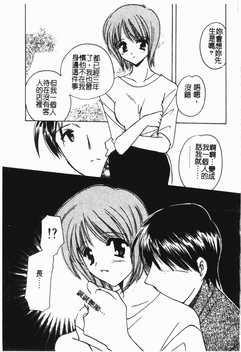 汉化版-[こうのゆきよ] 霜月神社異聞_第7集