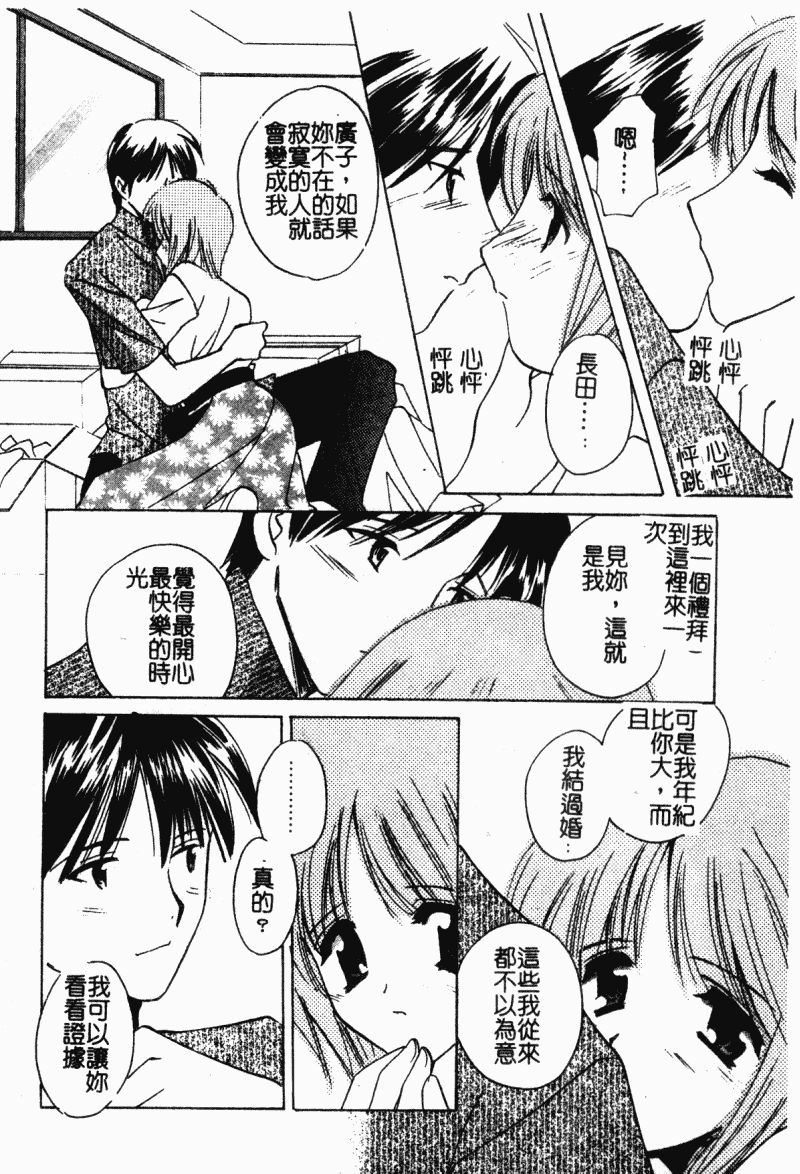 汉化版-[こうのゆきよ] 霜月神社異聞_第7集