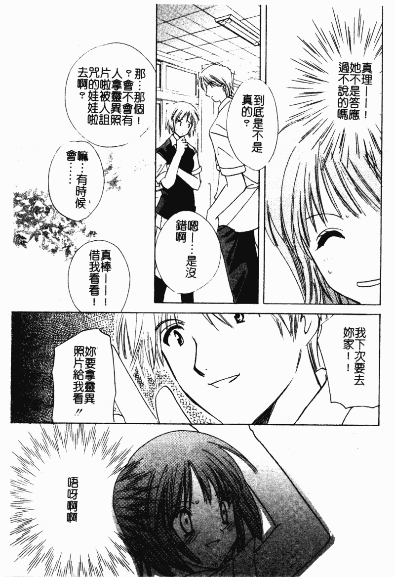 汉化版-[こうのゆきよ] 霜月神社異聞_第7集