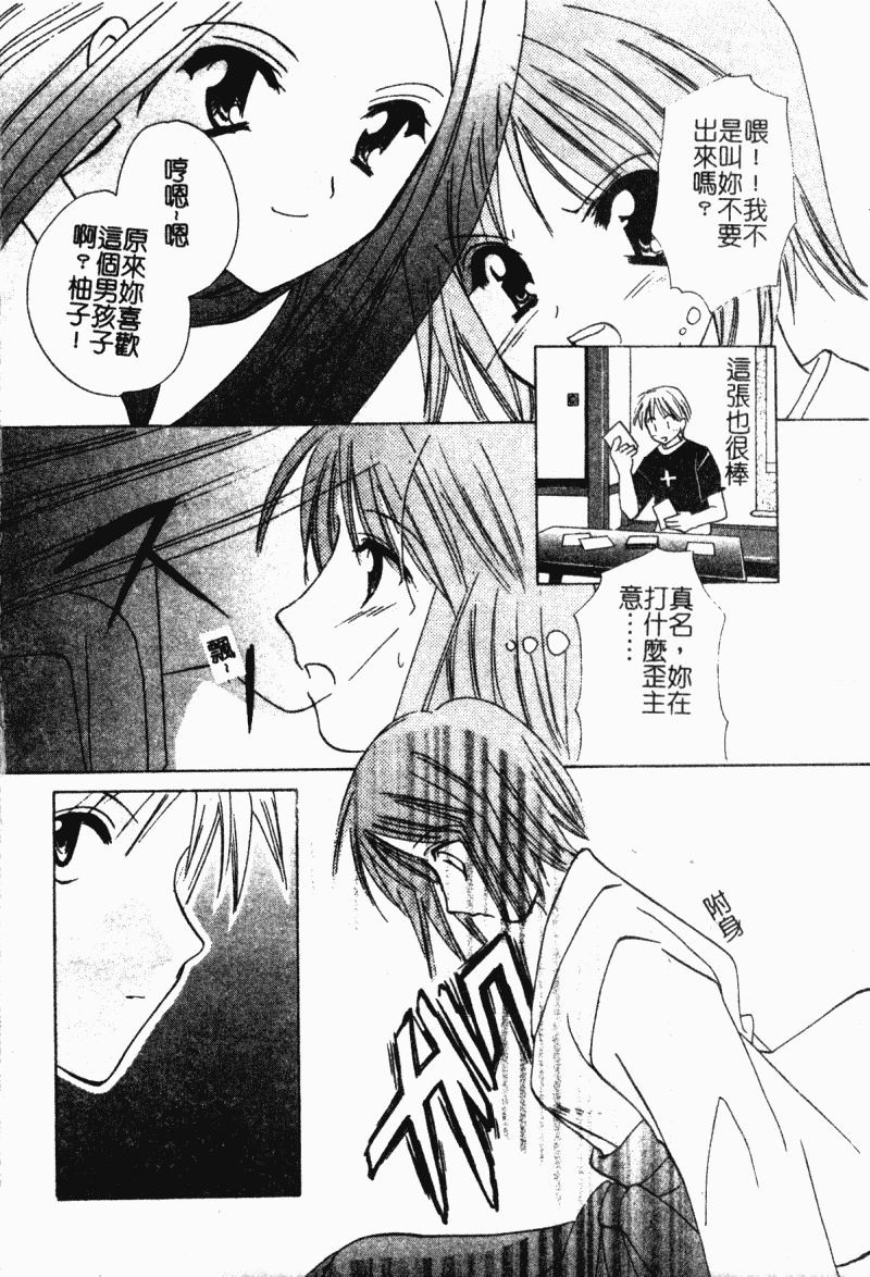 汉化版-[こうのゆきよ] 霜月神社異聞_第7集