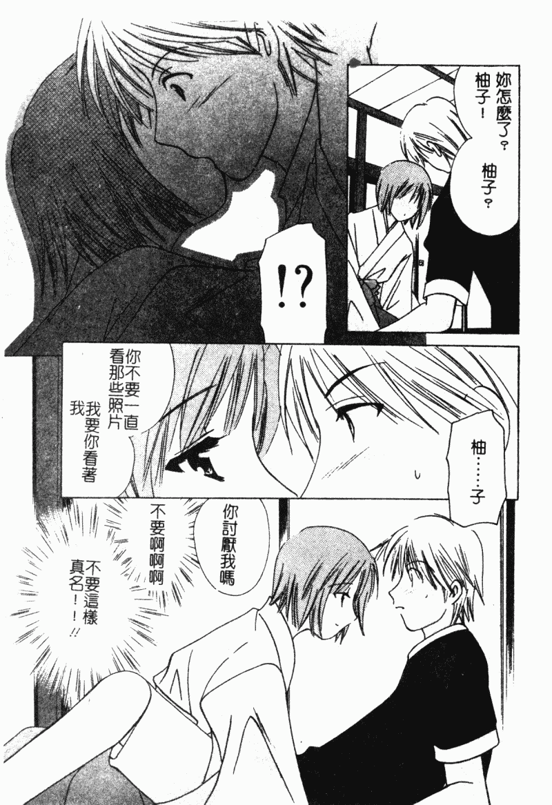 汉化版-[こうのゆきよ] 霜月神社異聞_第7集