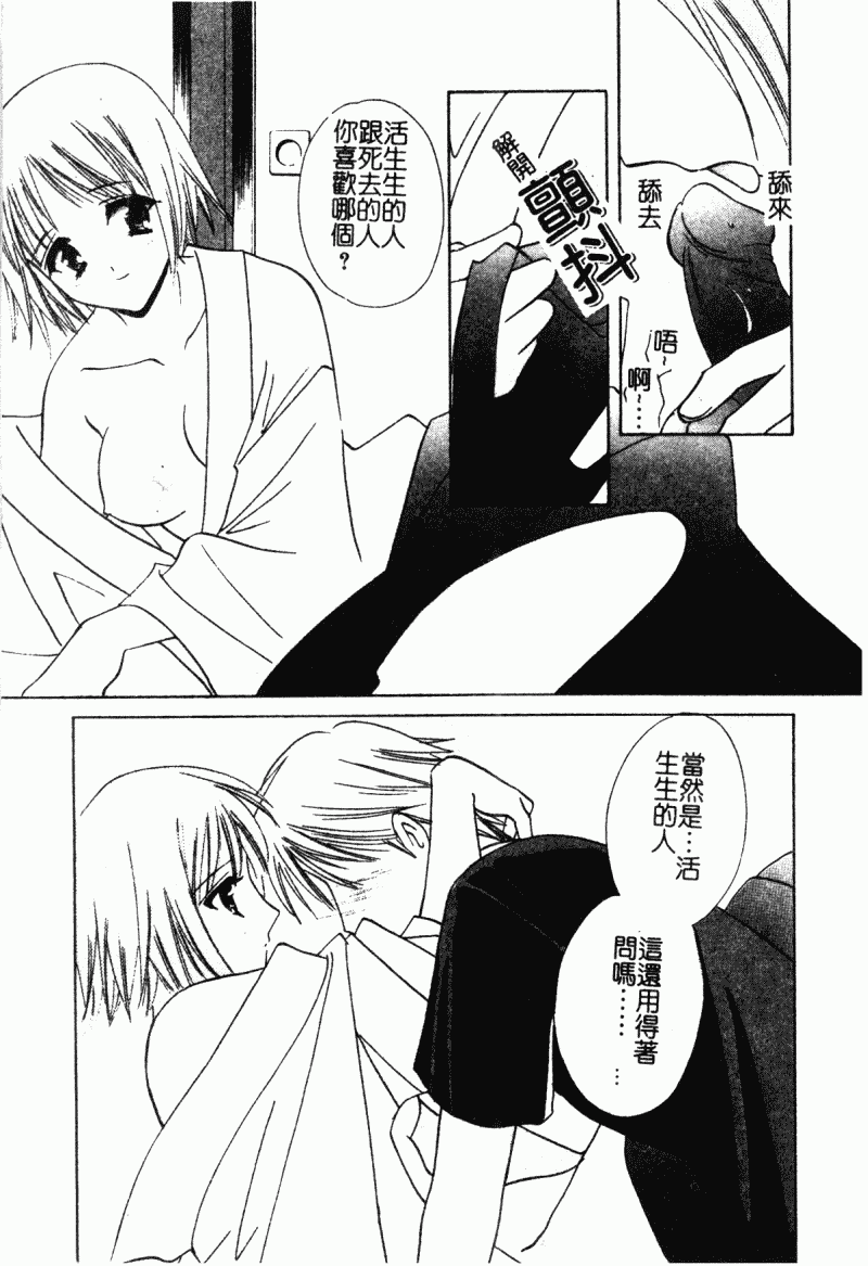 汉化版-[こうのゆきよ] 霜月神社異聞_第7集