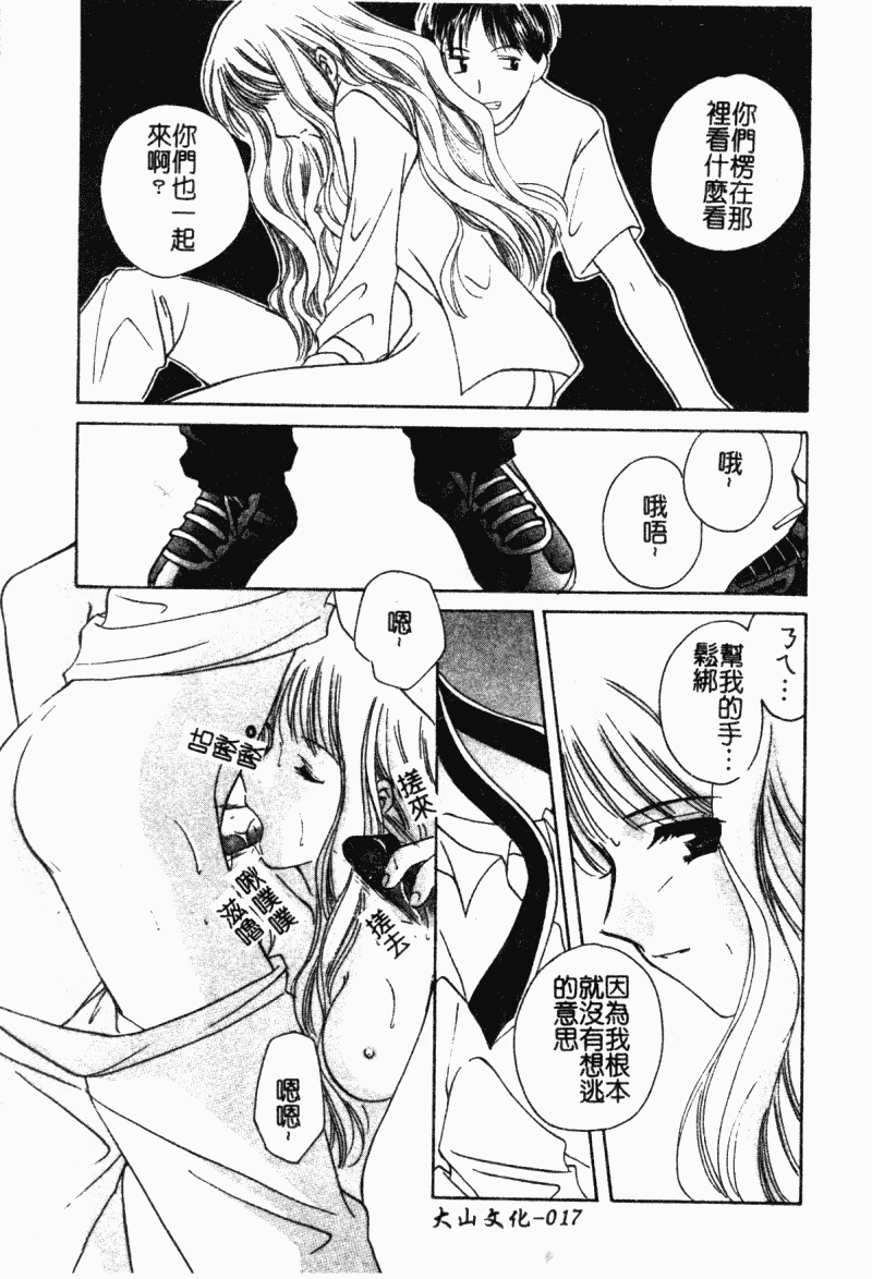 汉化版-[こうのゆきよ] 霜月神社異聞_第1集