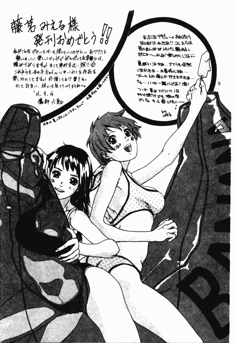 汉化版-[こうのゆきよ] 霜月神社異聞_第8集